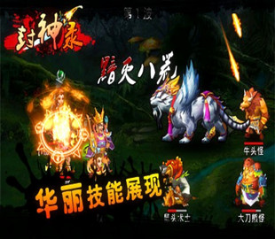 《封神录》之如何获取元气? 《封神录》之如何获取元气?